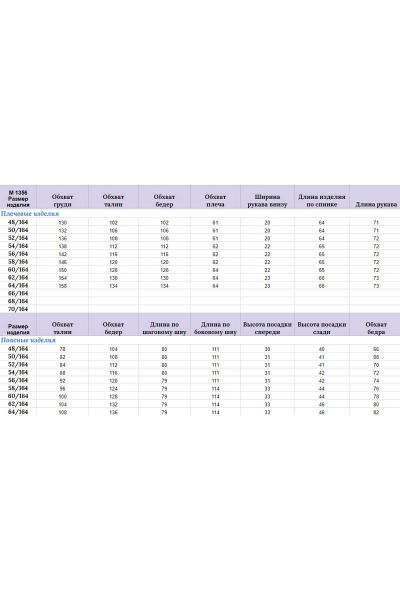 Брюки и куртка из трикотажа с вышивкой Michel chic 1356 бежевый - фото 8