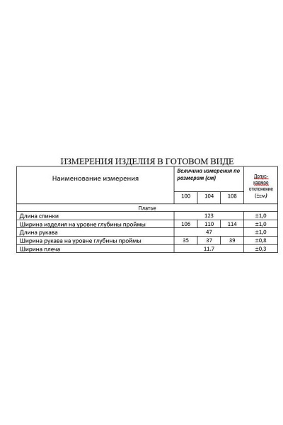 Платье с V-образным вырезом и кокеткой из текстиля Lissana 4776 - фото 12