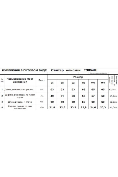 Демисезонный розовый джемпер из вязаной пряжи с аранами Romgil 854ШТЗ флокс - фото 6