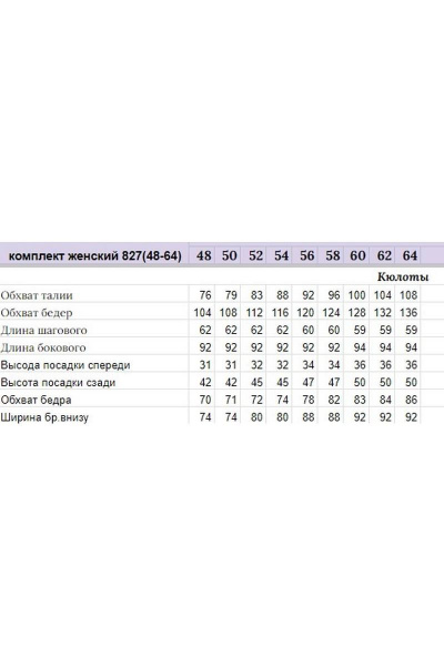 Кюлоты из текстиля с запахом и резинкой сзади Michel chic 827 бежевый - фото 7