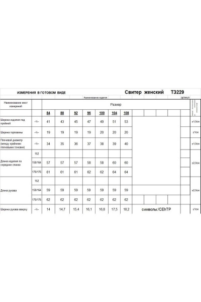 Свитер прямой oversize хлопок демисезон Romgil 229ТЗ (170)синий - фото 3