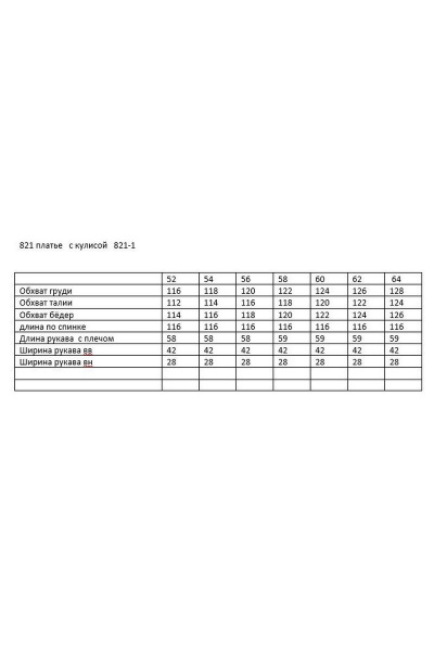 Платье прямое из трикотажа с молнией по переду Andina 821 черный - фото 12