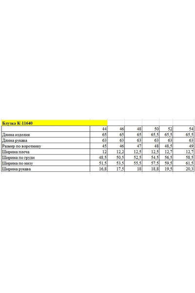 Белая приталенная рубашка из хлопка для офиса Ketty К-11640 белый - фото 3