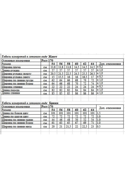 Синий костюм с жакетом и брюками для деловых образов OVERYOU М124/1 джинсовый - фото 3