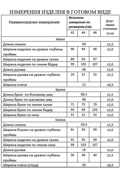 Блуза, брюки, жакет Lissana 4056 виноградный - фото 9