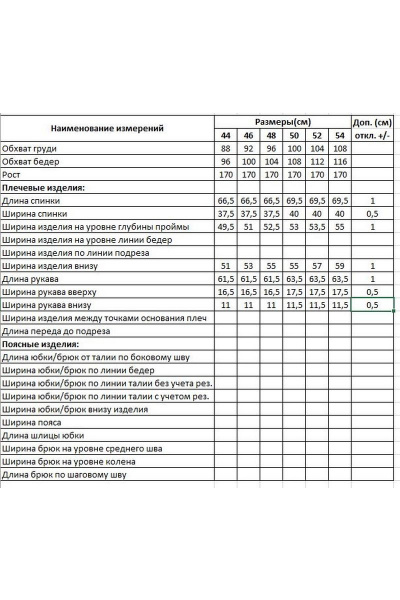 Джемпер женский из трикотажного полотна с укороченным рукавом и стойкой DILIA 0763 кремовый - фото 4