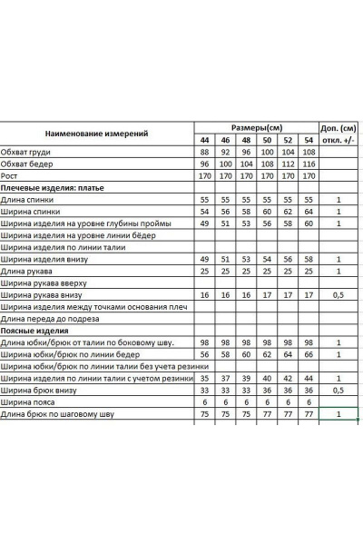 Костюм женский из трикотажа: брюки палаццо и джемпер DILIA 0769 кремовый - фото 3