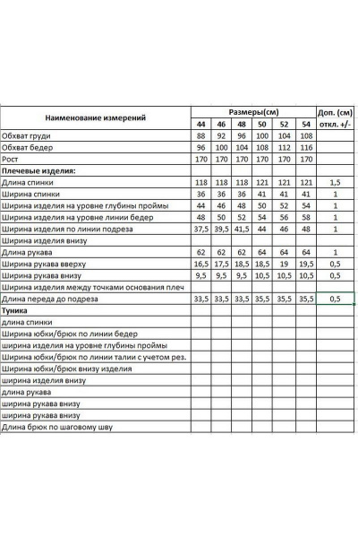 Платье DILIA 0765 бежевый - фото 4