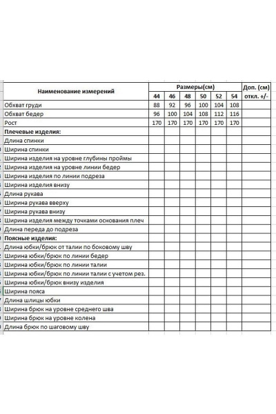 Жакет прямого силуэта из костюмной ткани с накладными карманами DILIA 0779 мультидизайн - фото 4