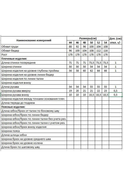 Демисезонная черная блузка классического фасона DILIA 0773 черный - фото 3