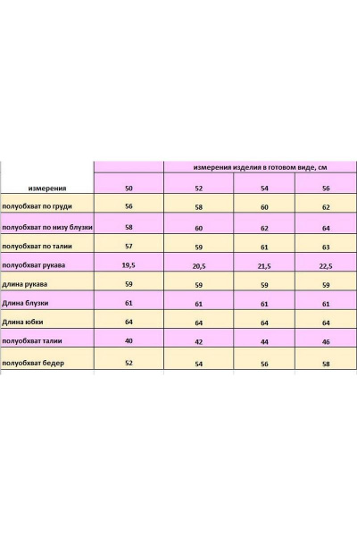 Демисезонная блуза и юбка из шифона Rishelie 813 синий - фото 5
