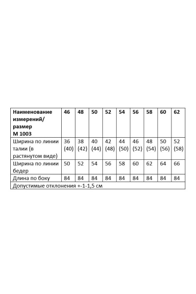 Юбка из экокожи с шлицей и карманами на левую сторону Andina city 1003-23 - фото 3