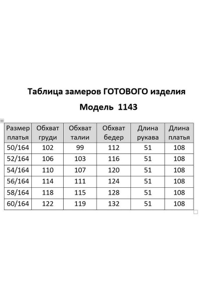 Платье Мишель стиль 1143 черный +белый - фото 3