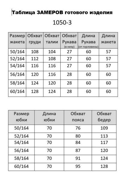 Туника, юбка Мишель стиль 1050-3 лаванда - фото 4