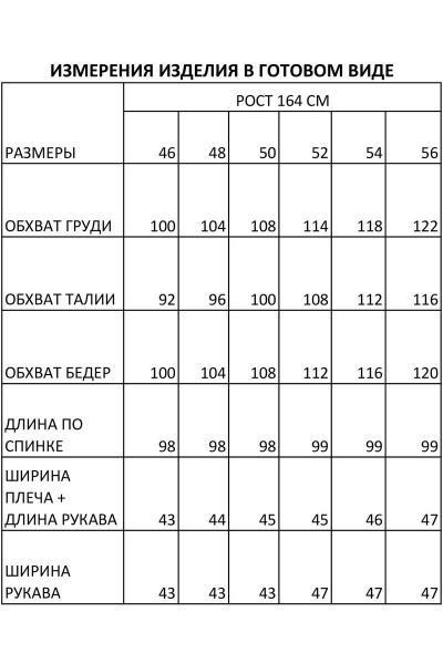 Платье IVA 1531 - фото 8