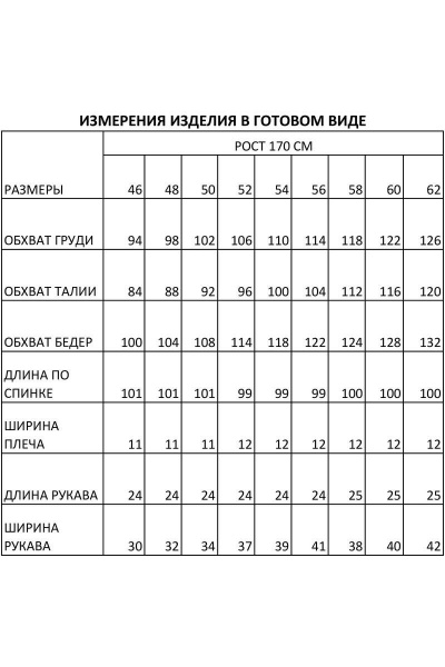 Платье из трикотажа с планкой и застежкой на петли IVA 1534 черный - фото 5