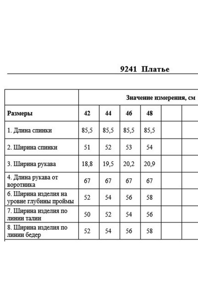 Классическое черное платье на демисезон DAVYDOV 9241 - фото 3