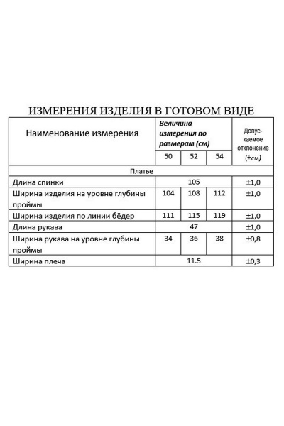 Платье из трикотажа с поясом и накладными карманами Lissana 4790 - фото 3