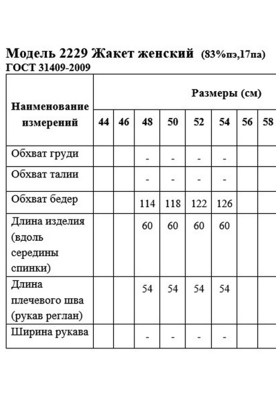 Пальто прямого силуэта с регланом 3/4 из пальтовой ткани Медея и К 2229 - фото 3