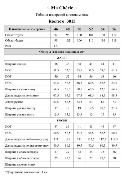 Брюки, жакет Ma Сherie 3015 темно-синий - фото 3