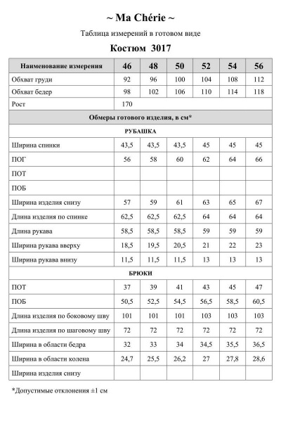 Брюки, рубашка Ma Сherie 3017 темно-синий - фото 3