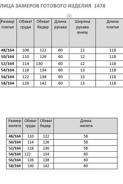 Жилет, платье Runella 1478 черный+бронза - фото 4