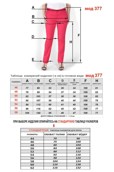 Брюки Mirolia 377 чёрный - фото 3