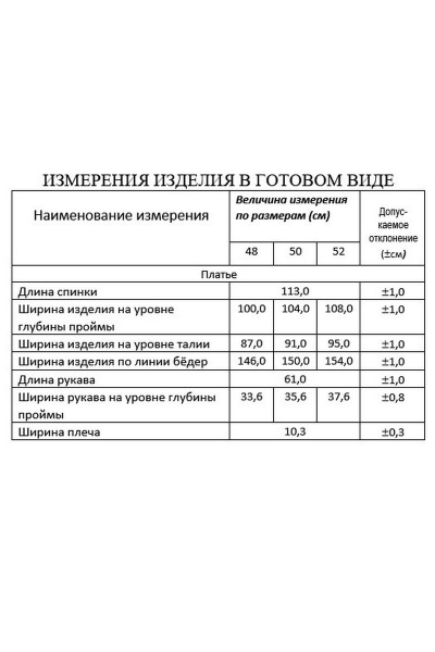 Платье Lissana 4817 лаванда - фото 6