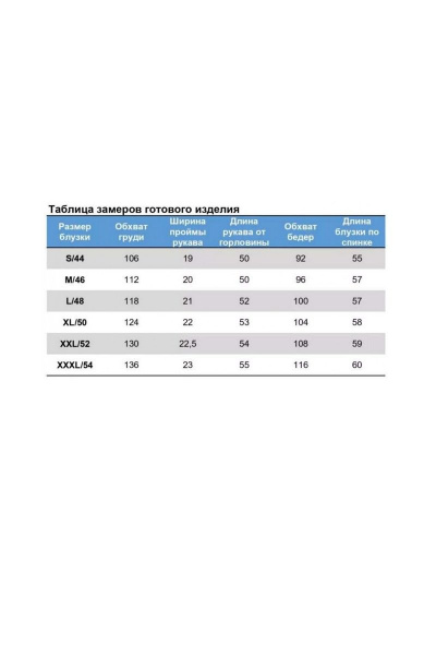 Модная офисная блуза из текстиля с длинным рукавом Nika.PL 03031 бирюзовый - фото 3