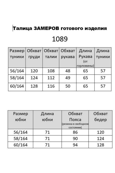 Туника, юбка Мишель стиль 1089-2 розово-сиреневый - фото 3