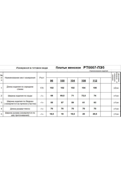 Длинное трикотажное платье прямого силуэта для повседневной носки Romgil РТ0007-ПЭ5 васильковый - фото 3