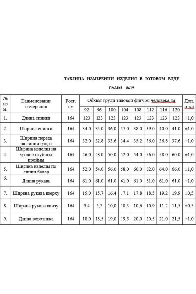 Демисезонное платье из вискозы и трикотажа с карманами ASV 2619 бежевый - фото 3