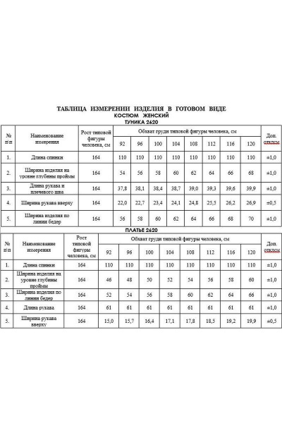 Комплект платье и туника с асимметричным вырезом ASV 2620 черно-бежевый - фото 3