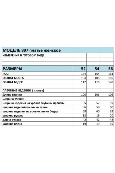 Платье прямого силуэта с планками из экокожи и поясом БагираАнТа 897 - фото 3