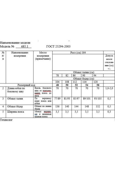 Миди-юбка А-силуэта из эластичной ткани с потайной молнией Swallow 685.1 зелено-бордовая_лапка - фото 11