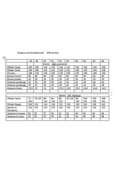 Блуза, брюки Andina 948 черный - фото 4