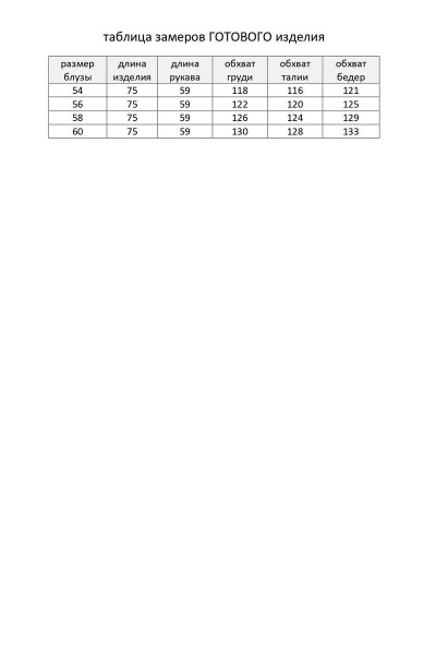 Блуза Элль-стиль 2236а - фото 4