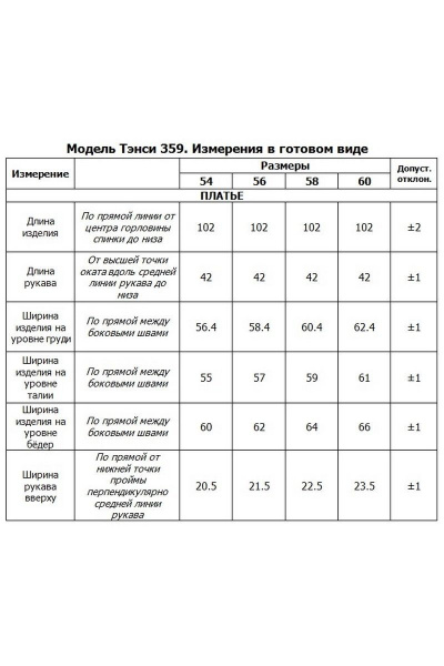 Платье из искусственной замши с асимметричным кроем Tensi 359 изумрудный - фото 3