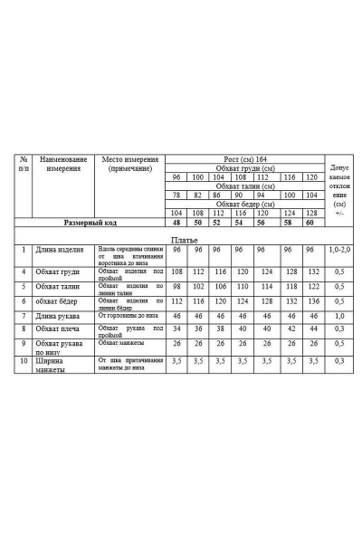 Деловой комплект жакет и юбка с рельефами и прорезными карманами Swallow 689 бежево-зелёная_клетка+зелёный - фото 11