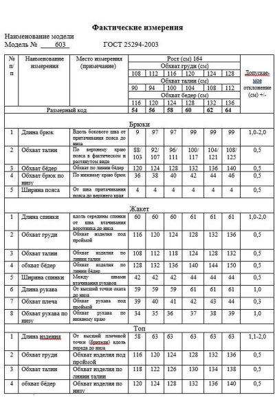 Деловой комплект 3 предмета из текстиля с блузой Swallow 603 черный/олива - фото 7