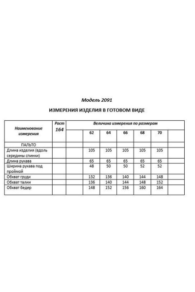 Пальто Shetti 2091 беж - фото 7