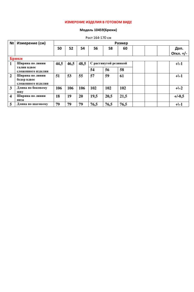 Деловые брюки зауженные из габардина с карманами и резинкой LeNata 10459 темно-синий - фото 6