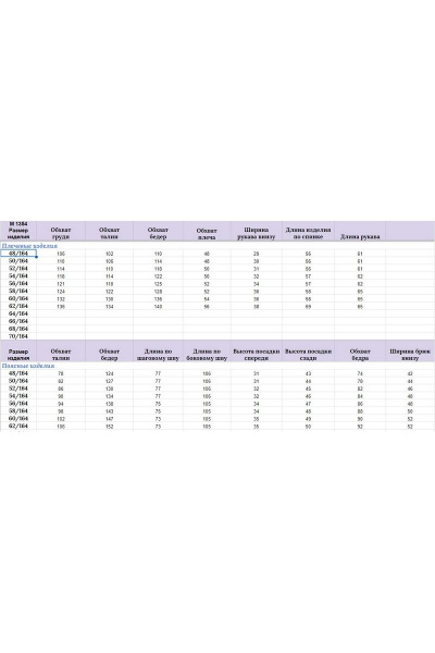 Брюки, жакет Michel chic 1354 черный-серый - фото 6