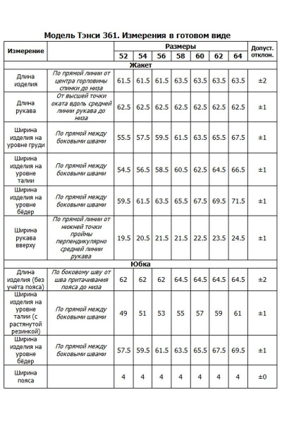 Стильный вельветовый костюм-двойка с жакетом и юбкой Tensi 361 джинсовый - фото 6