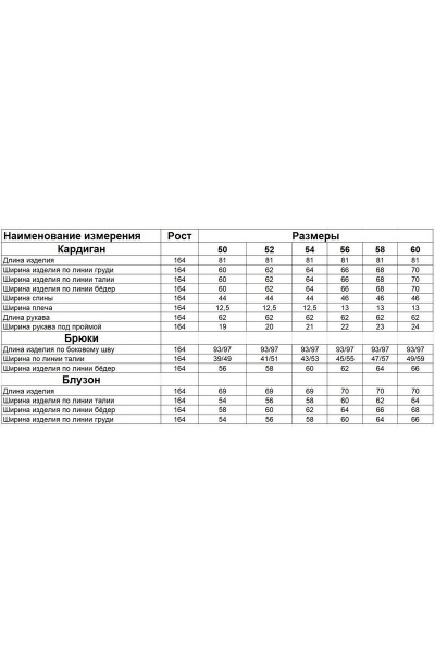 Демисезонный комплект из брюк, блузки и кардигана из шифона Диомант 1903 черный - фото 3