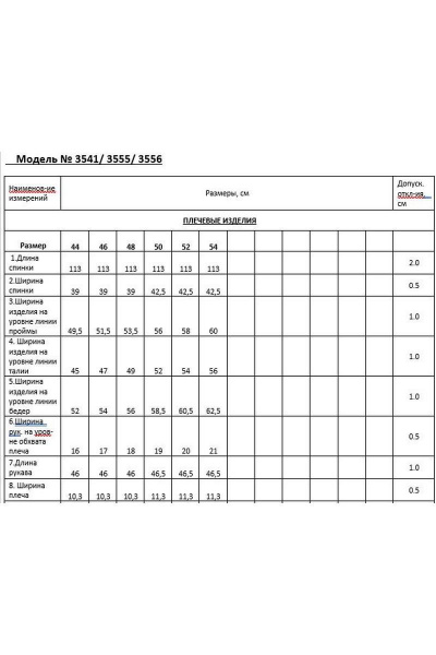 Платье Lyushe 3555 - фото 12