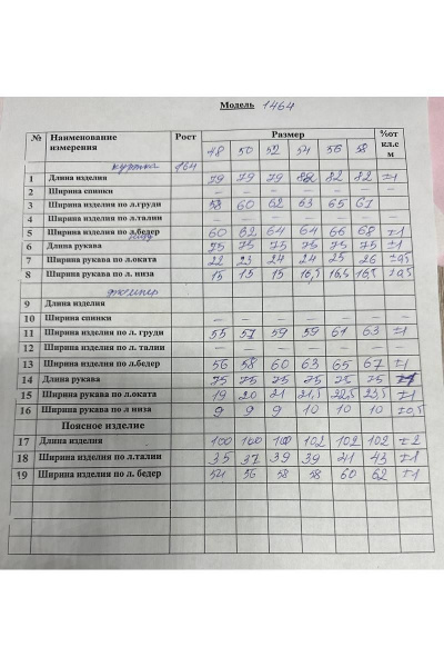 Брюки, джемпер, куртка Runella 1464 - фото 5