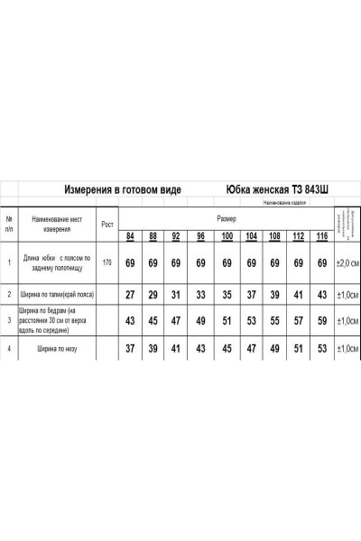 Эластичная трикотажная юбка с широкой резинкой и эффектом натура Romgil 843ШТЗ черный - фото 3