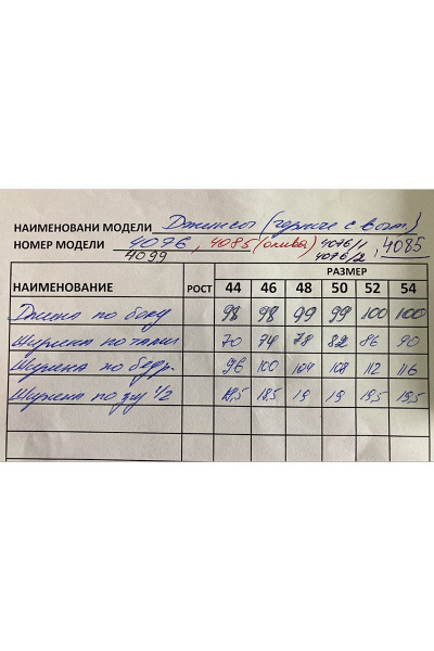 Джинсовые брюки с карманами и контрастными строчками AVE RARA 4099 - фото 3