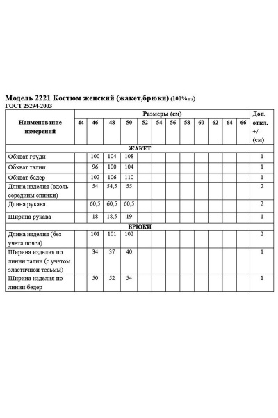 Серый демисезонный деловой костюм из текстиля с укороченным жакетом Медея и К 2221 стальной - фото 6
